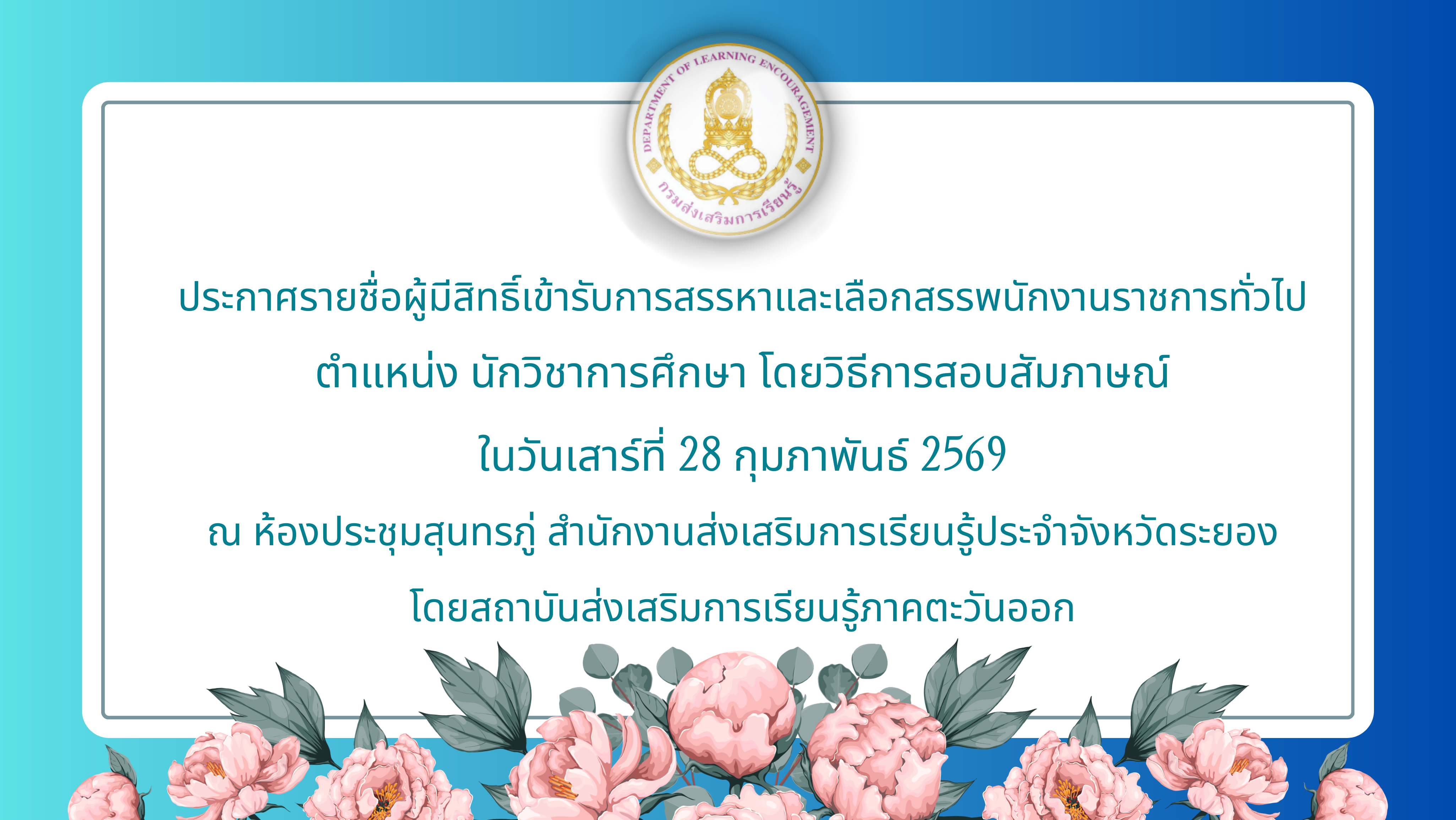 1772110028-Green Pink and White Simple and Elegant Event Facebook Cover.png